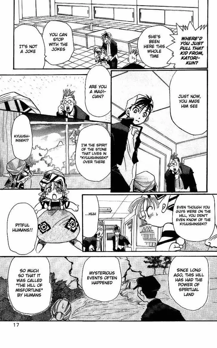 Rouman Kurabu Chapter 1 17